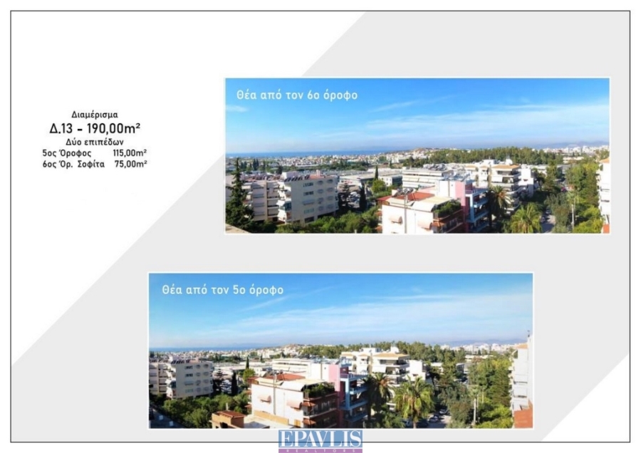 Πώληση κατοικίας, Αττική, Αθήνα Νότια, Άλιμος, #1671865, μεσιτικό γραφείο Epavlis Realtors.